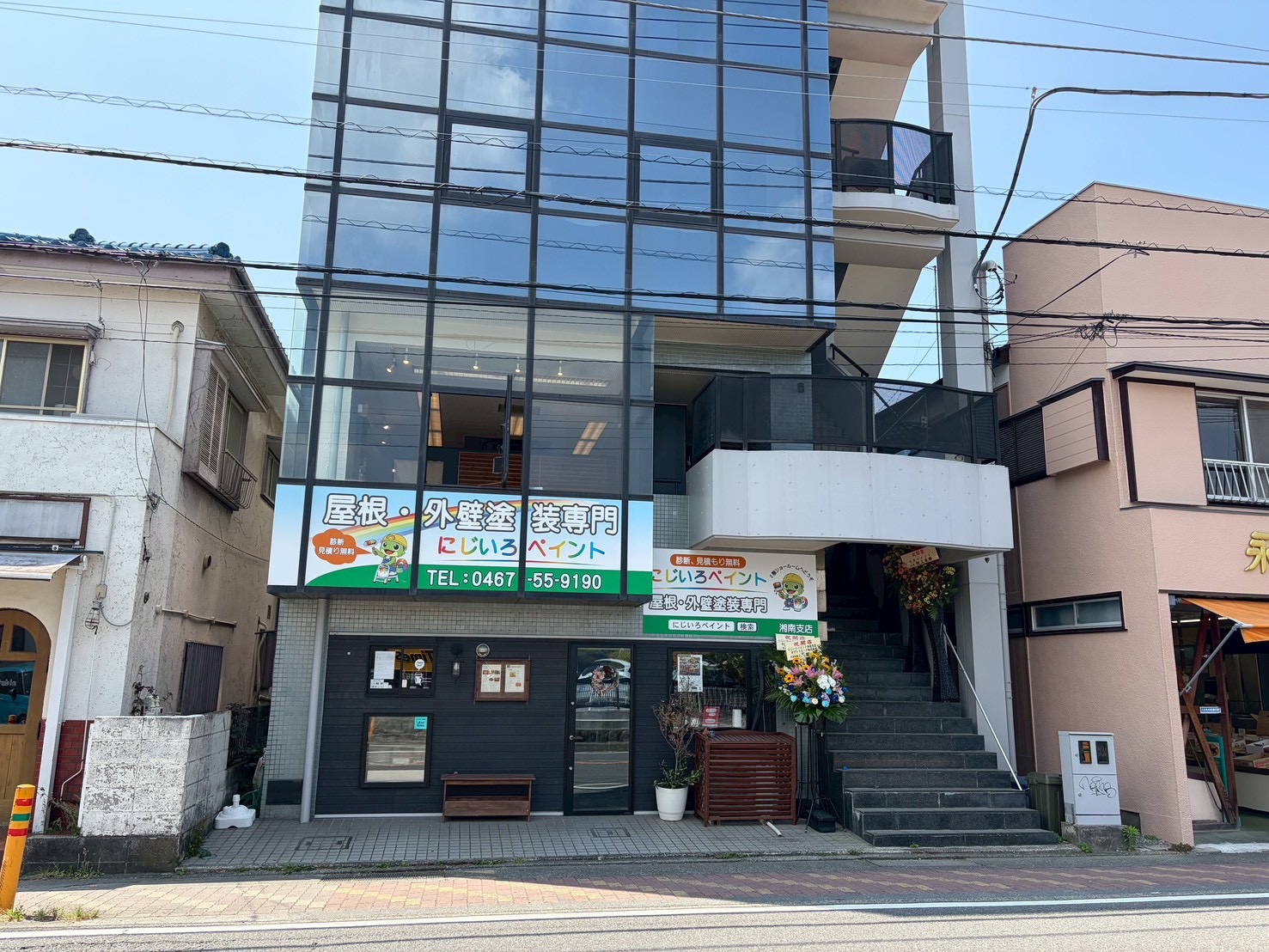 にじいろペイント 湘南店