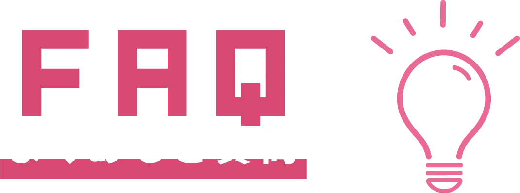 FAQ よくあるご質問