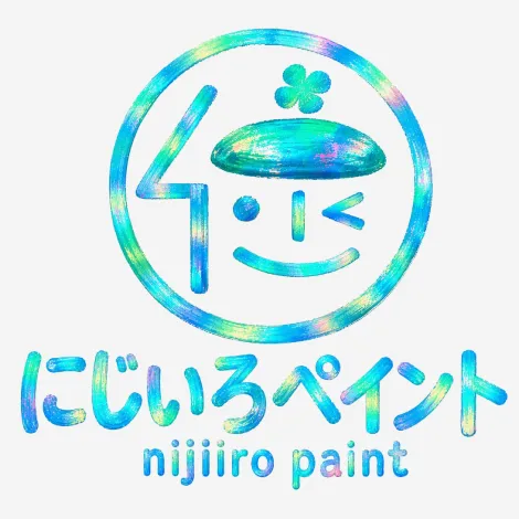 にじいろペイント